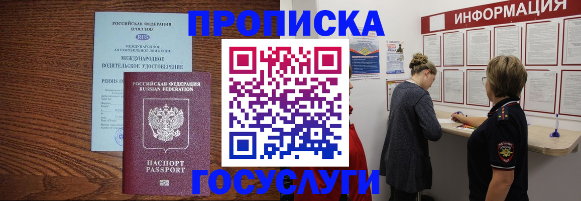 временная регистрация гарантия в Лебедяни