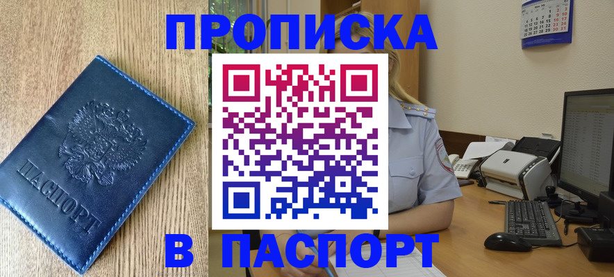 временная регистрация в Лебедяни