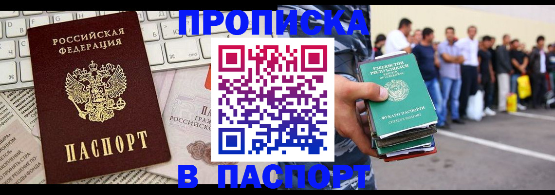 прописка в квартире в Лебедяни