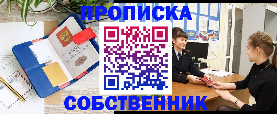 прописка ребенка в Лебедяни