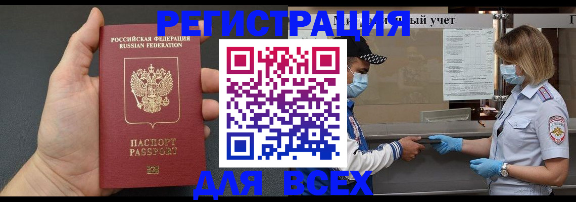 миграционный учет в Лебедяни
